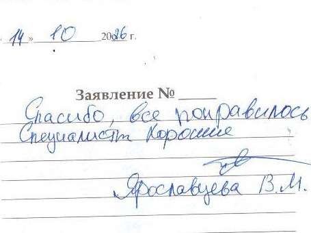 Ярославцева В.М. Ярославцева В.М.