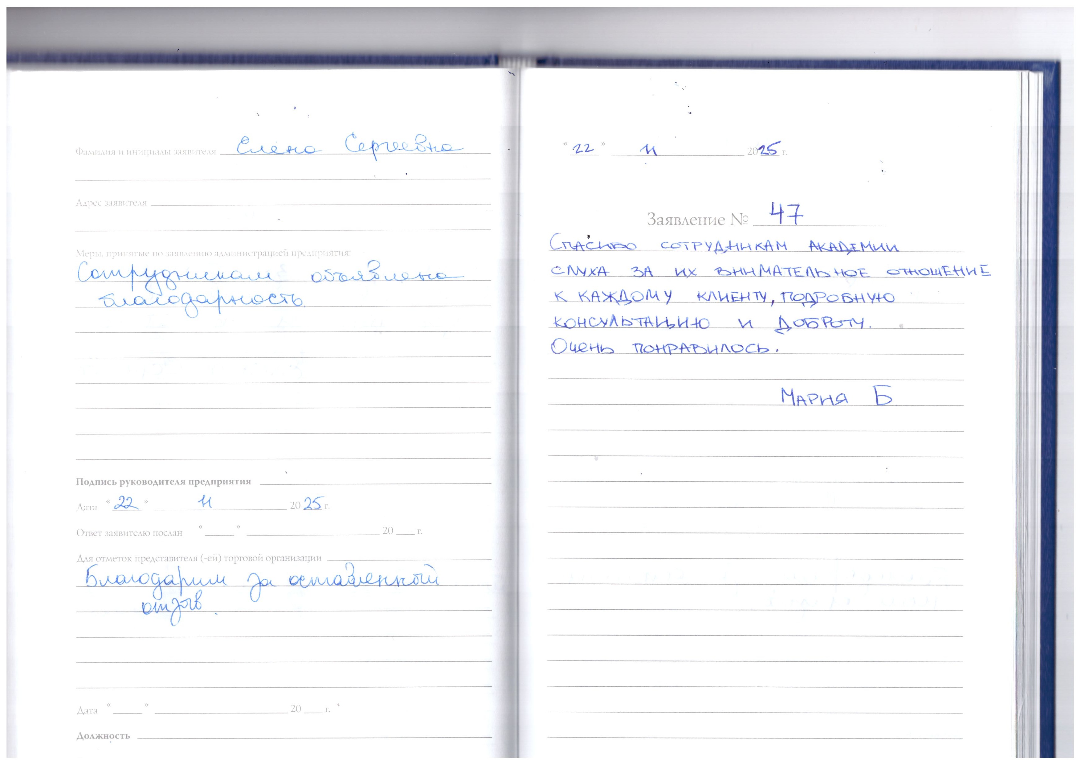 Мария Б. Мария Б.