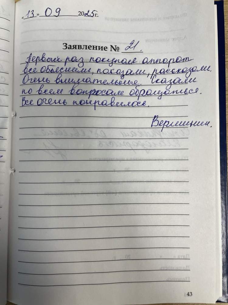 Вершинин Вершинин