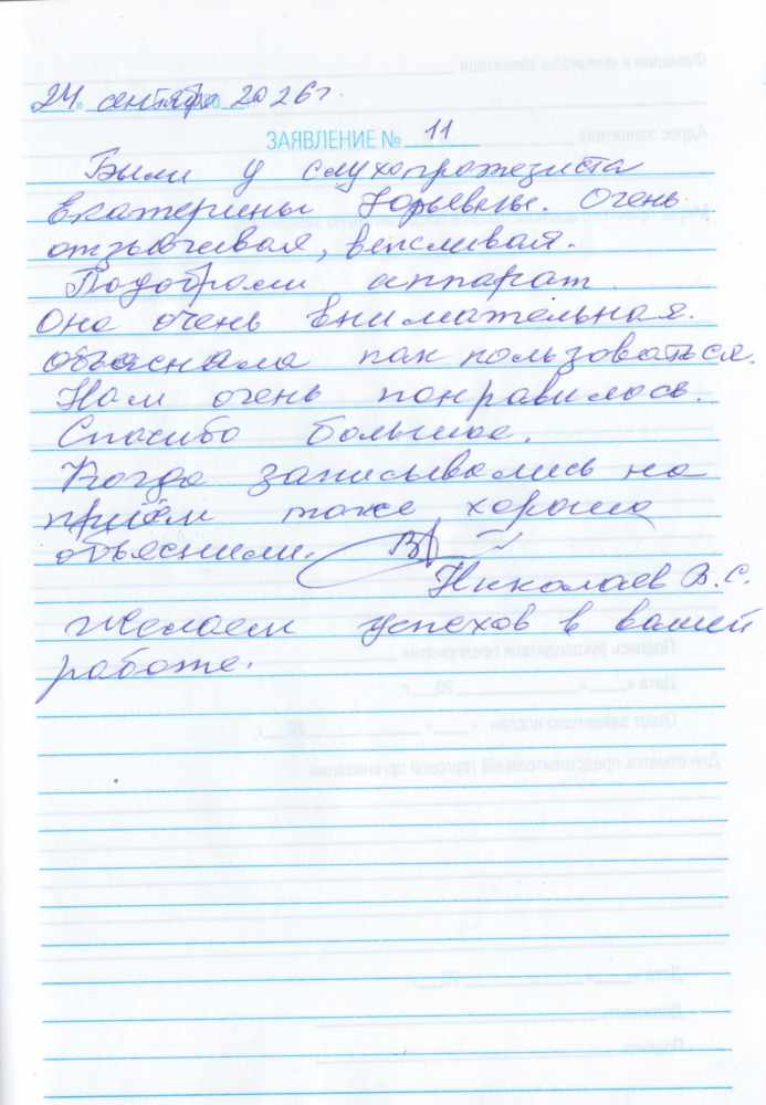 Николаев В.С. Николаев В.С.