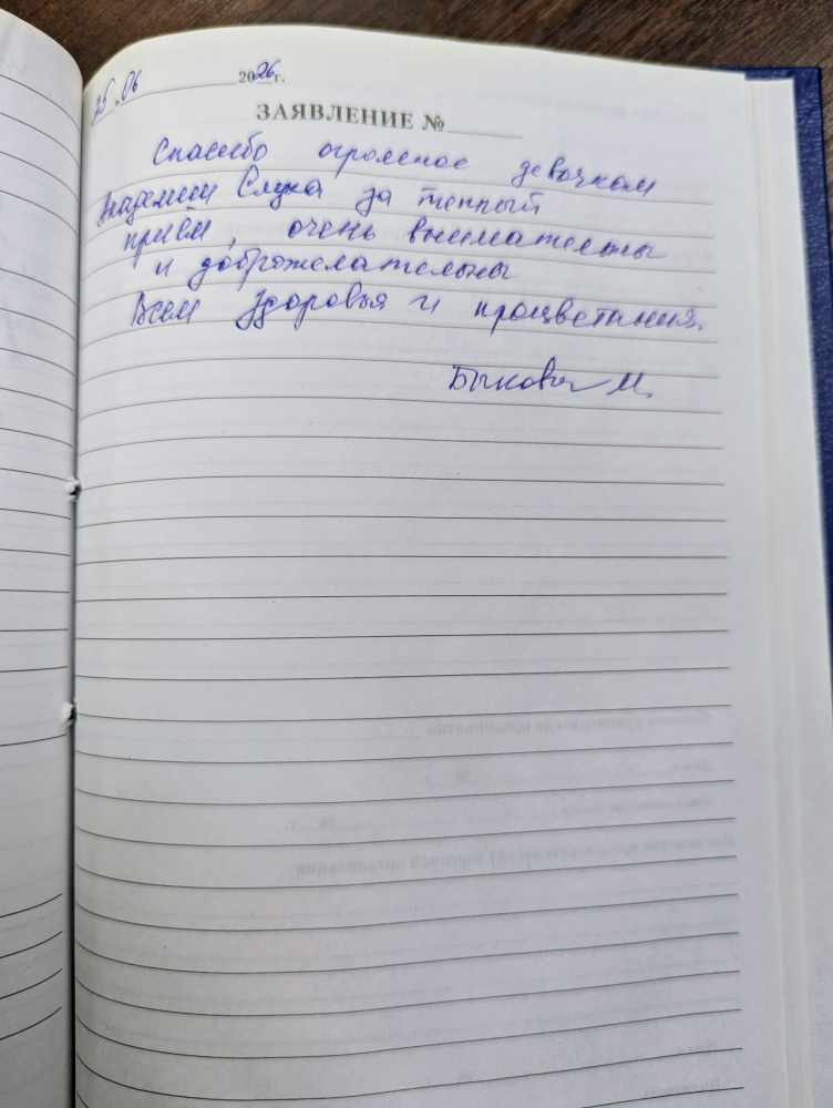 Быкова М. Быкова М.