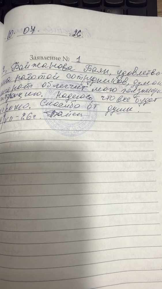 Байжанова Баян Байжанова Баян
