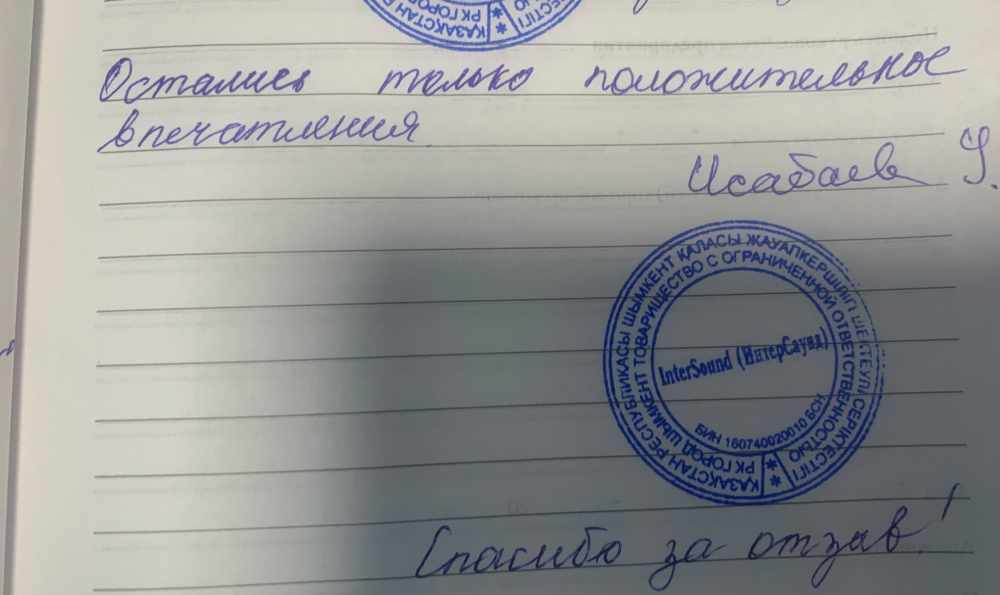 Исабаева У Исабаева У