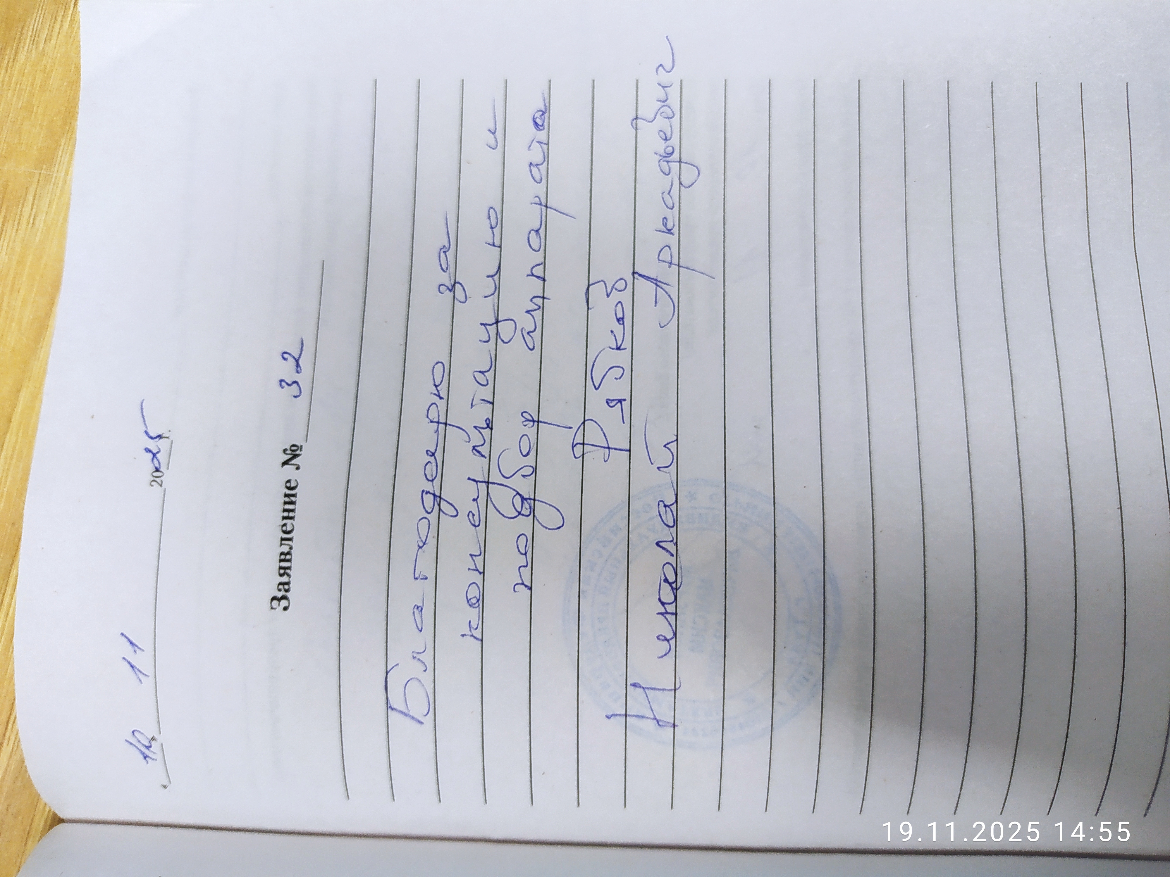 Рябков Рябков