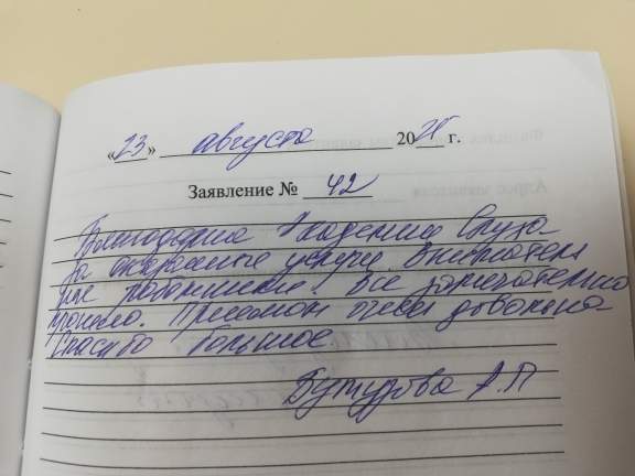 Бутузова А.П. Бутузова А.П.