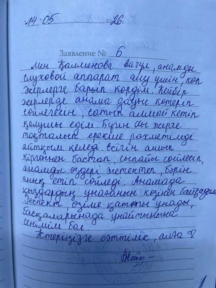 Калменова Айгул Калменова Айгул