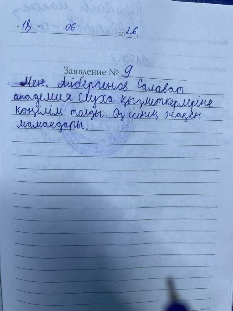 Айбергенов Салават Айбергенов Салават