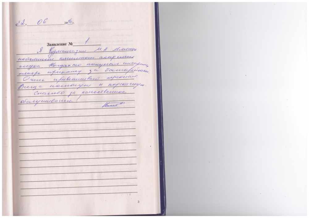 Курмангазин М.А Курмангазин М.А