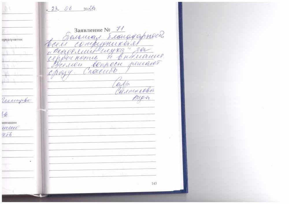 Салтыкова Аида Салтыкова Аида