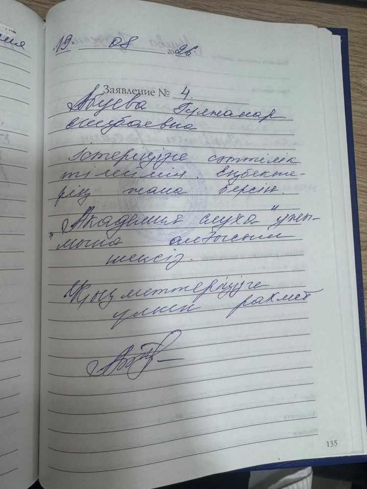 Абуева Гулжанар Абуева Гулжанар
