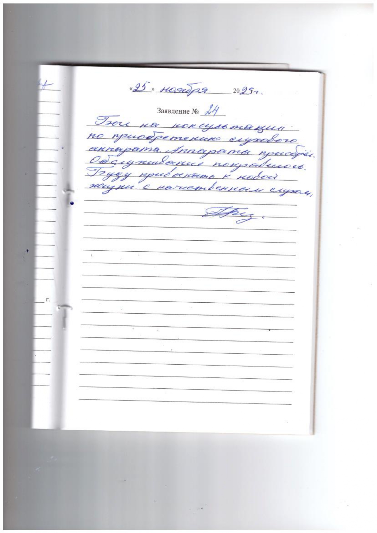 Бочков А.И. Бочков А.И.