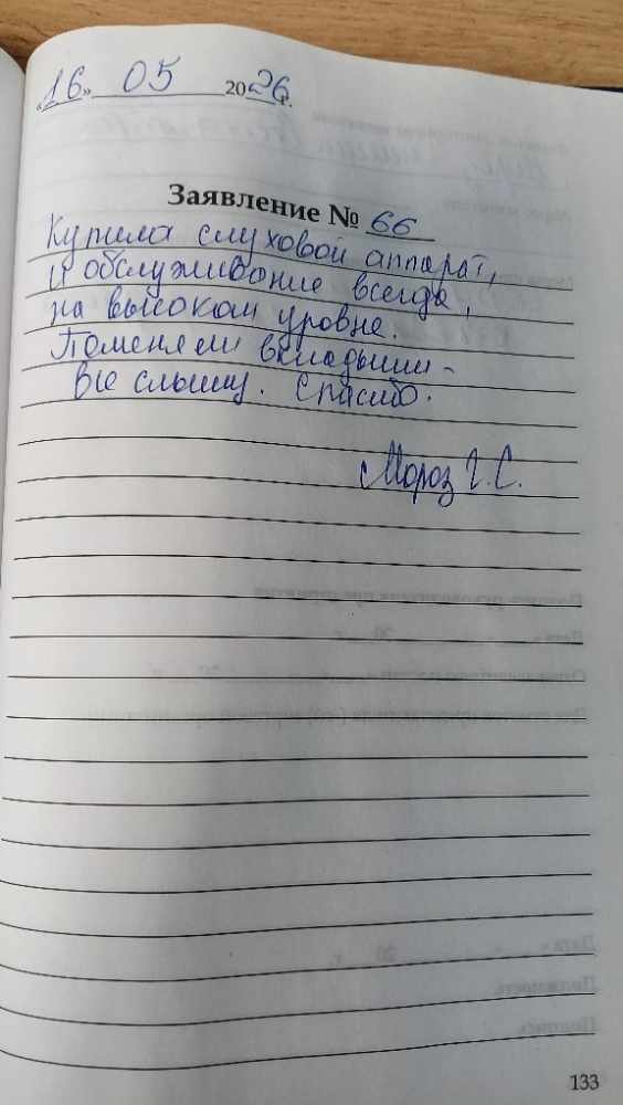 Мороз Г.С. Мороз Г.С.