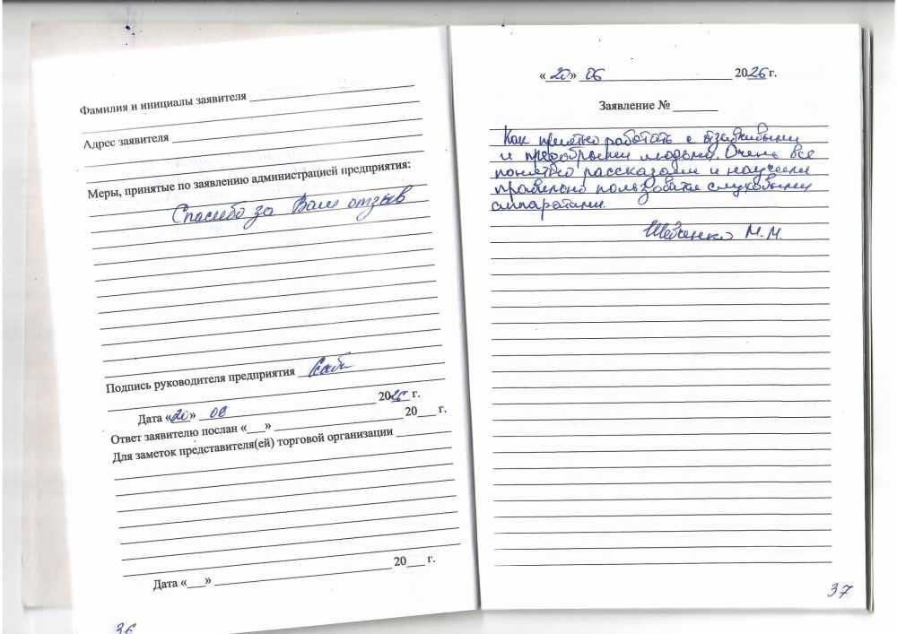 Шевченко Михаил Михайлович Шевченко Михаил Михайлович