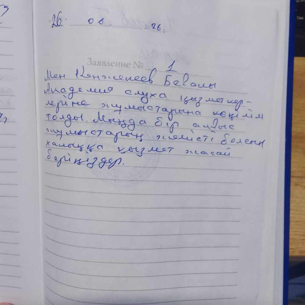 Бегалы Бегалы