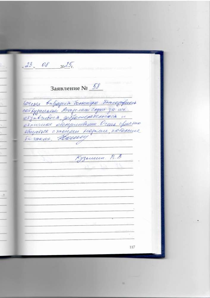 Кузьмин Виктор Васильевич Кузьмин Виктор Васильевич