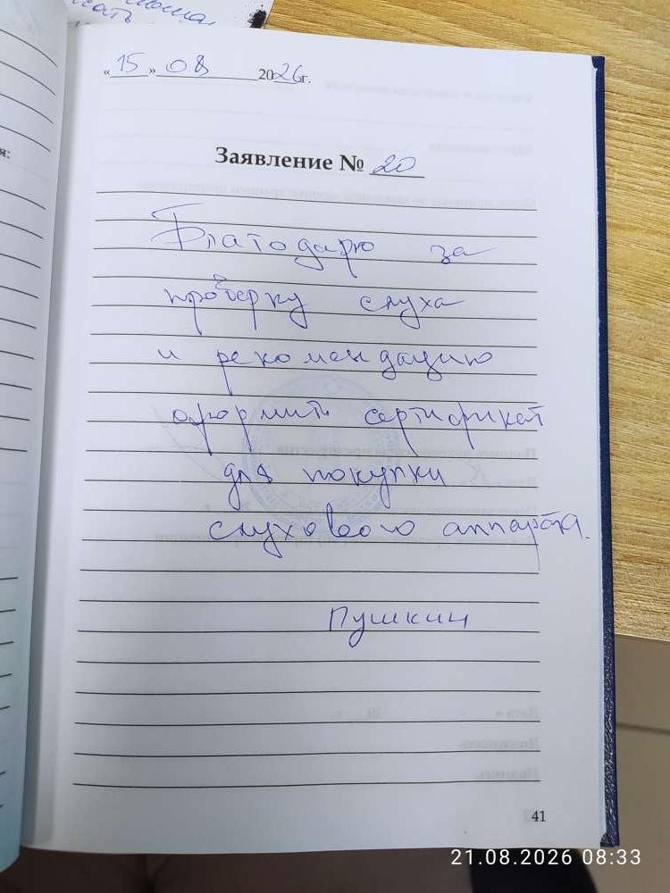 Пушкин Пушкин