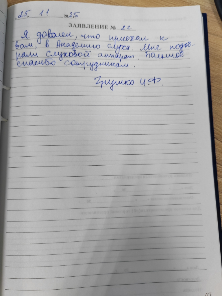 Грушко Иван Федорович Грушко Иван Федорович