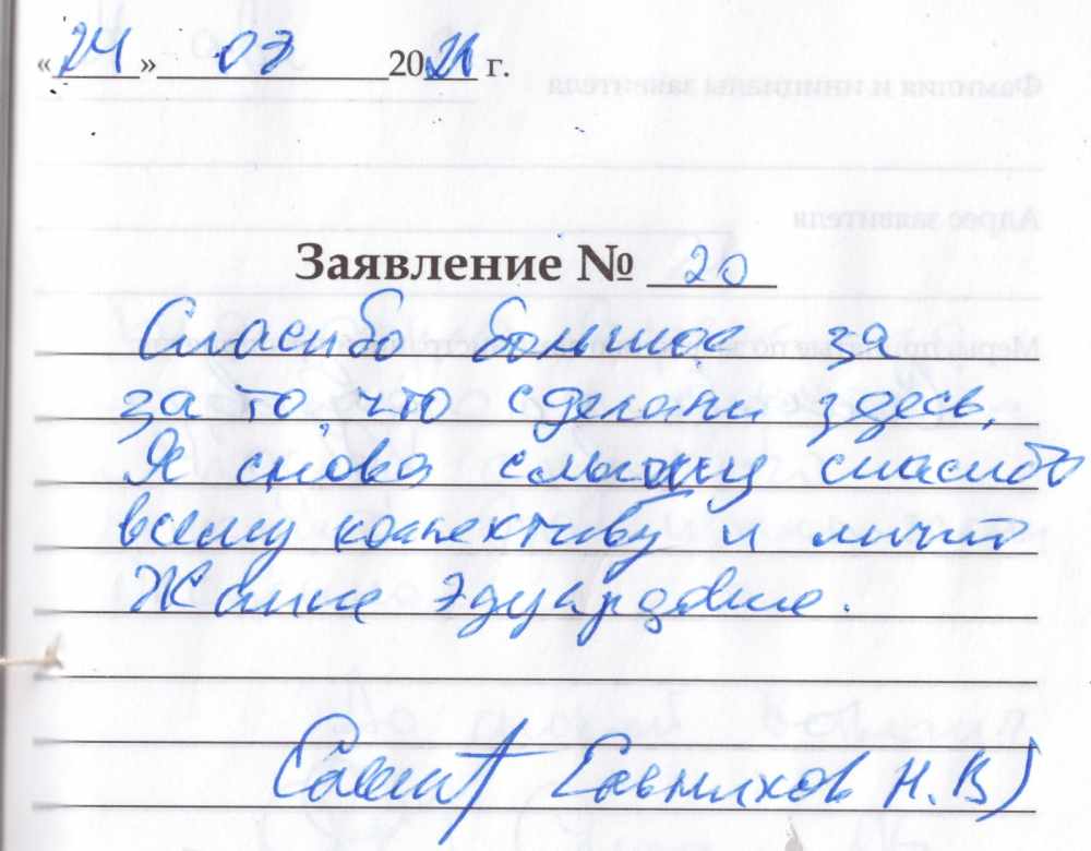 ЕЛЬНИКОВ НИКОЛАЙ ВАСИЛЬЕВИЧ ЕЛЬНИКОВ НИКОЛАЙ ВАСИЛЬЕВИЧ
