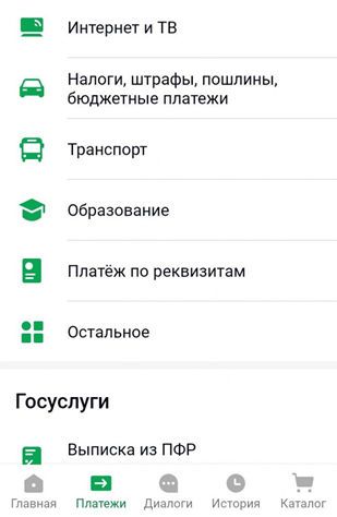 Быстро купить, удобно оплатить
