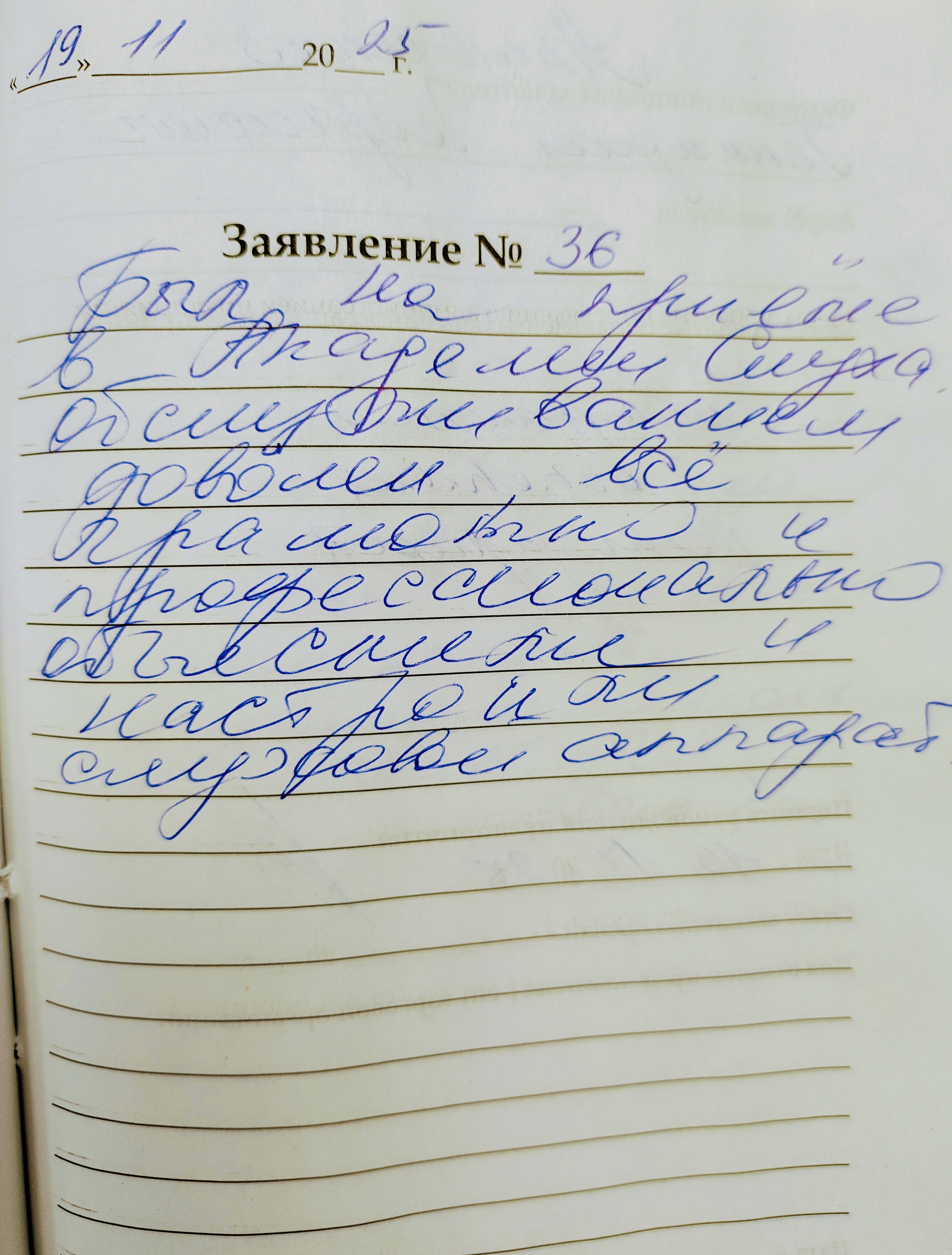 Апанасенко Геннадий Георгиевич Апанасенко Геннадий Георгиевич