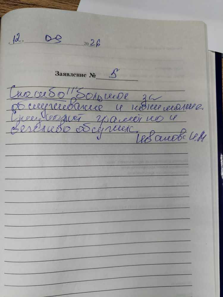 Иванова И.М. Иванова И.М.