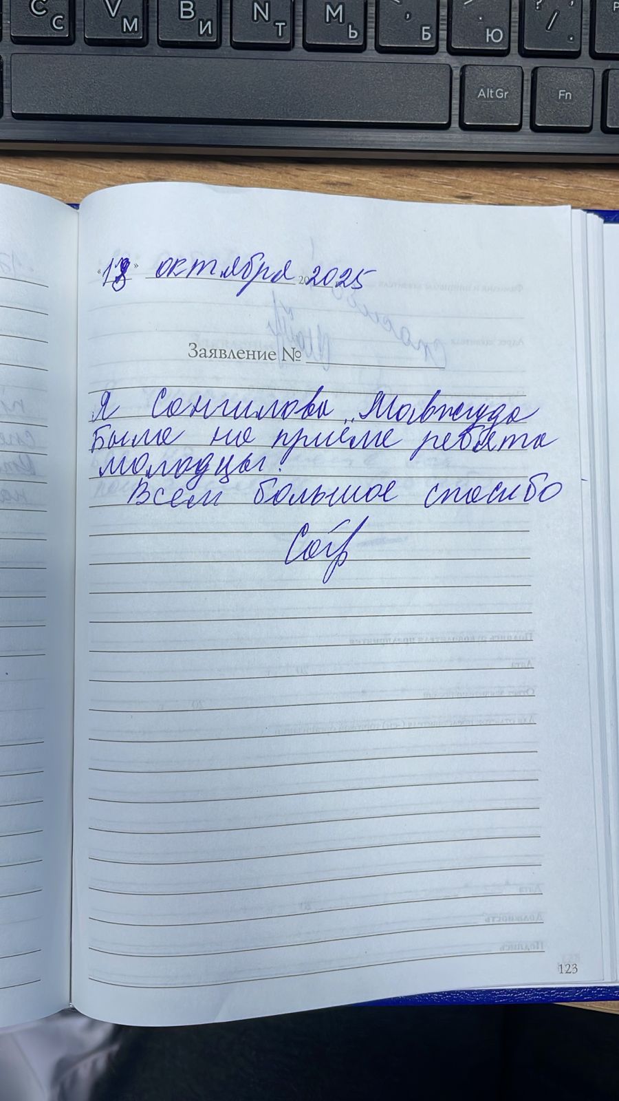 Сангилова Мавжуда Сангилова Мавжуда
