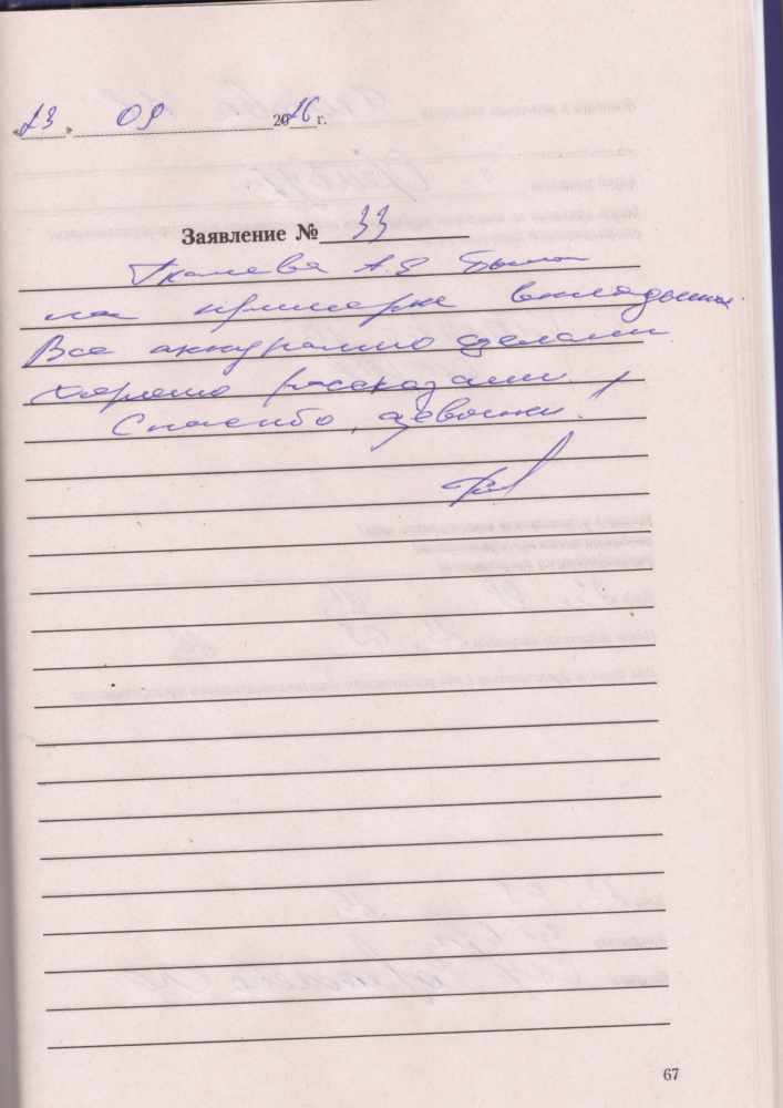 Ткачева А.Е Ткачева А.Е