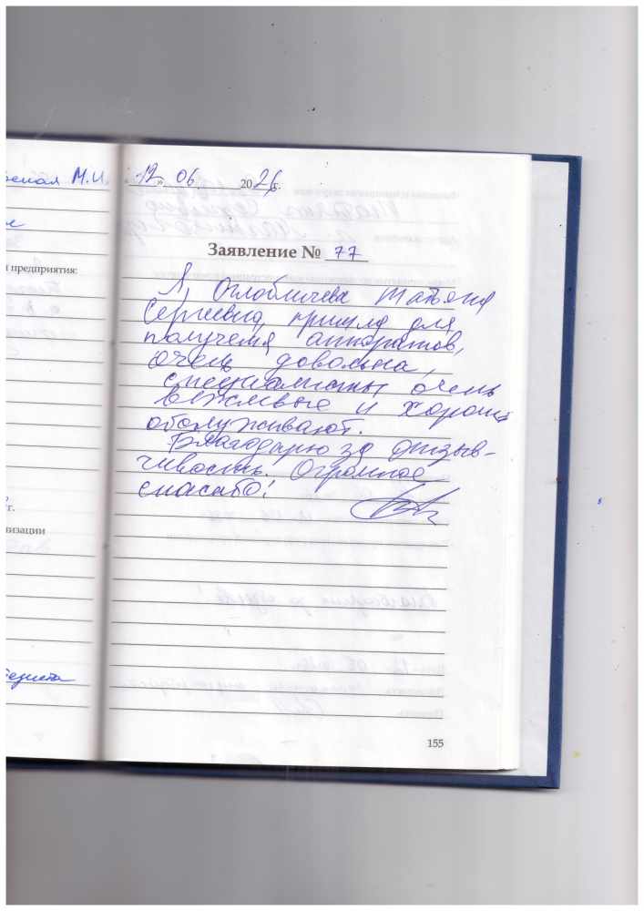 Оглобличева Татьяна Сергеевна Оглобличева Татьяна Сергеевна