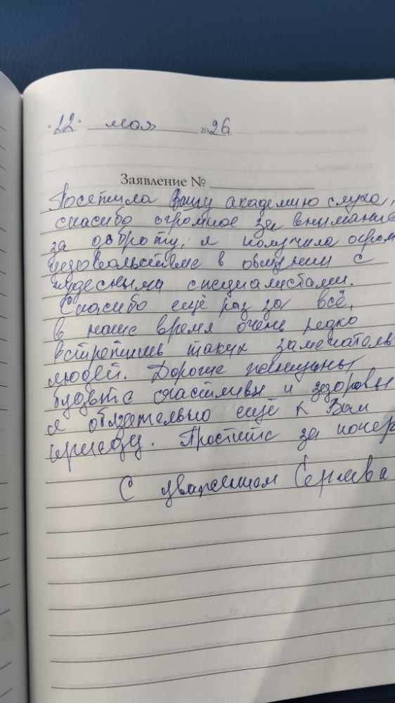 Сергеева Н.П Сергеева Н.П