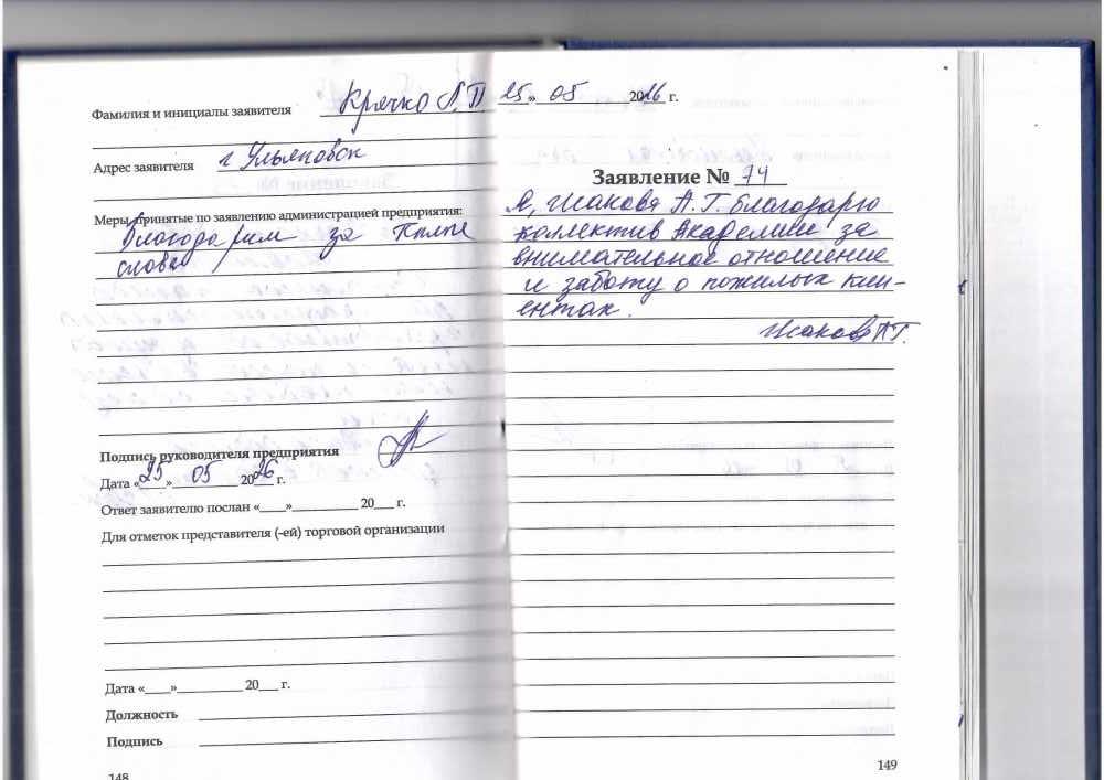 Исакова А.Г. Исакова А.Г.