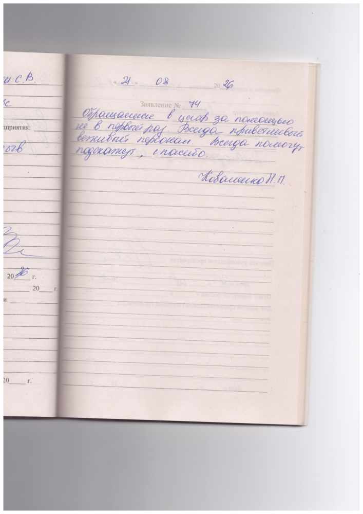 Коваленко Н.П. Коваленко Н.П.