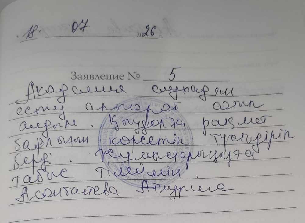 Асанбаева Айнурша Асанбаева Айнурша