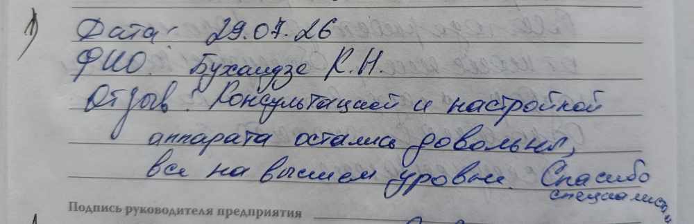 Бухаидзе К.Н. Бухаидзе К.Н.