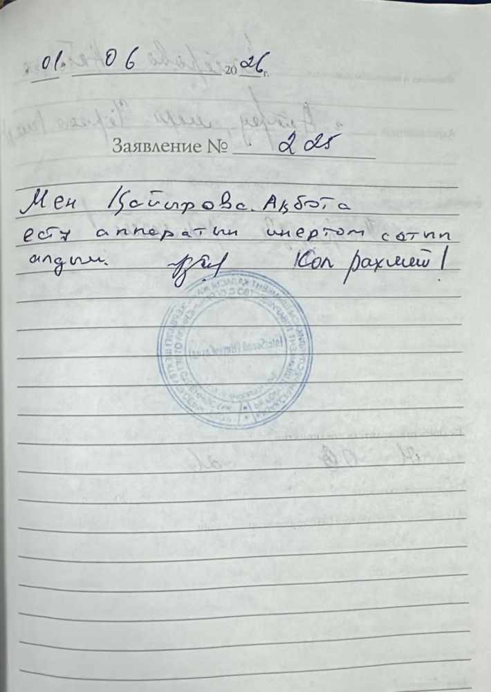 Кайырова Акбота Кайырова Акбота