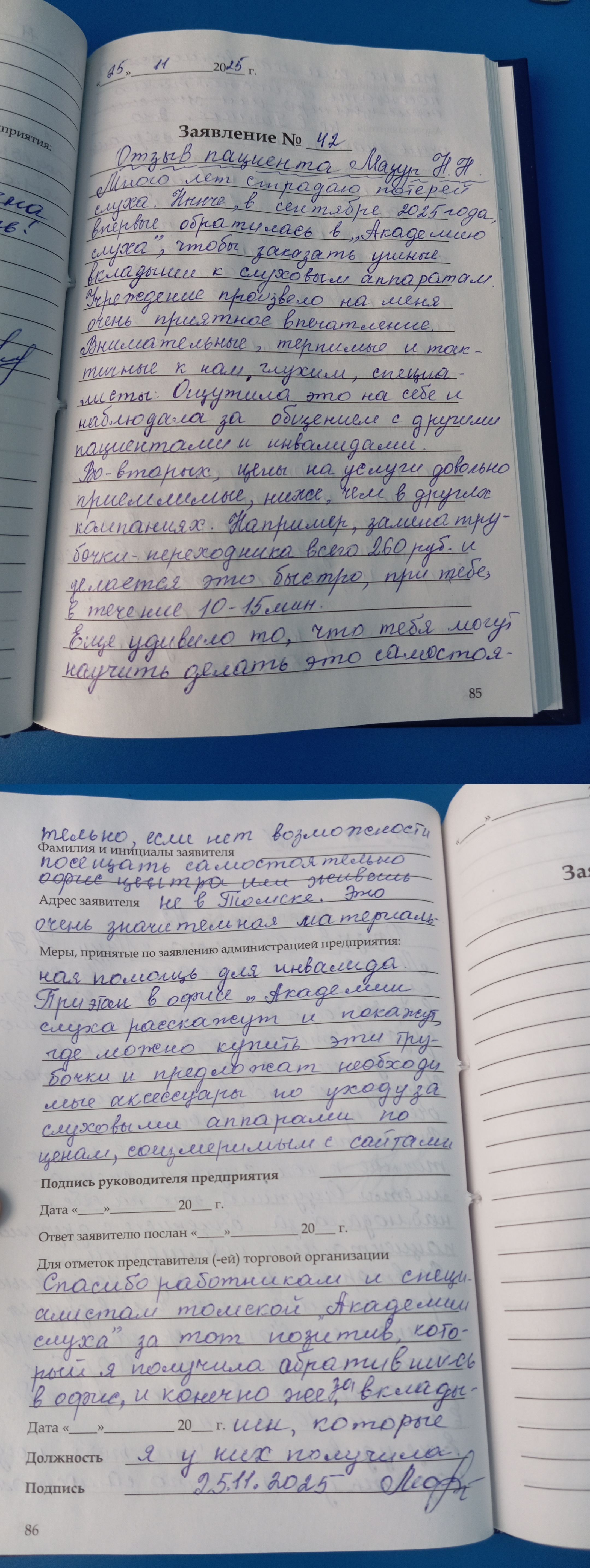 Мазур Н.Н. Мазур Н.Н.