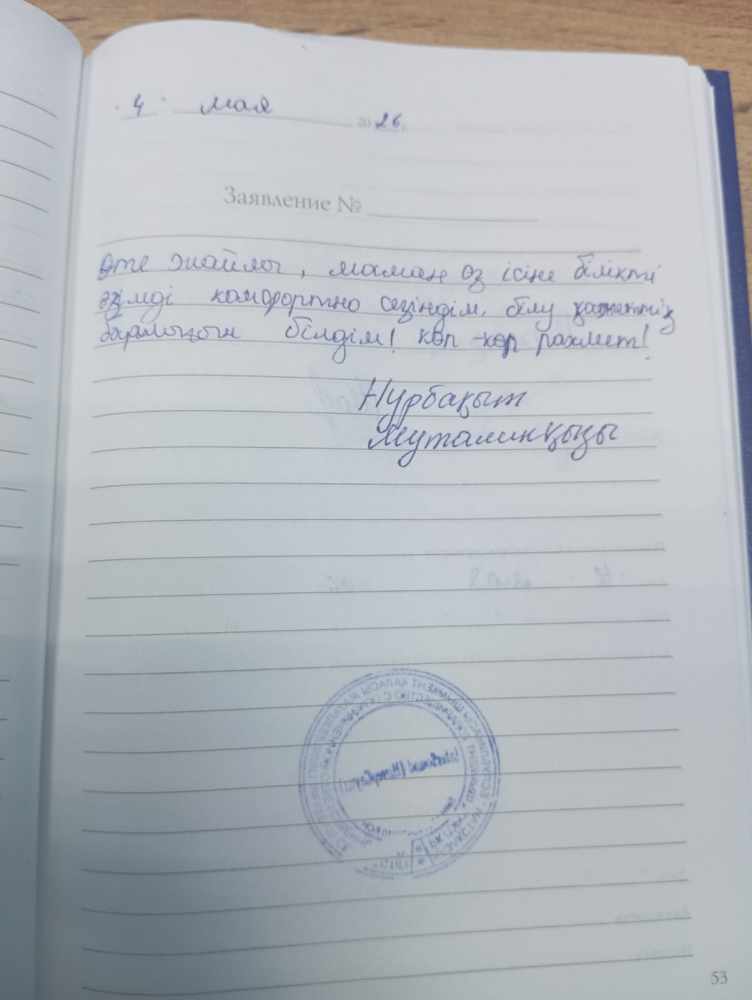 Нурбаұқыт Муталипқызы Нурбаұқыт Муталипқызы