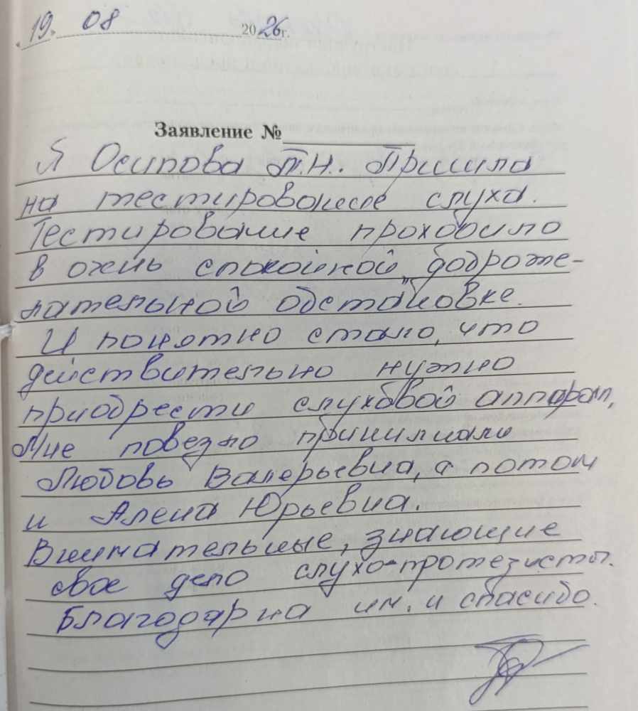Осипова ТН Осипова ТН