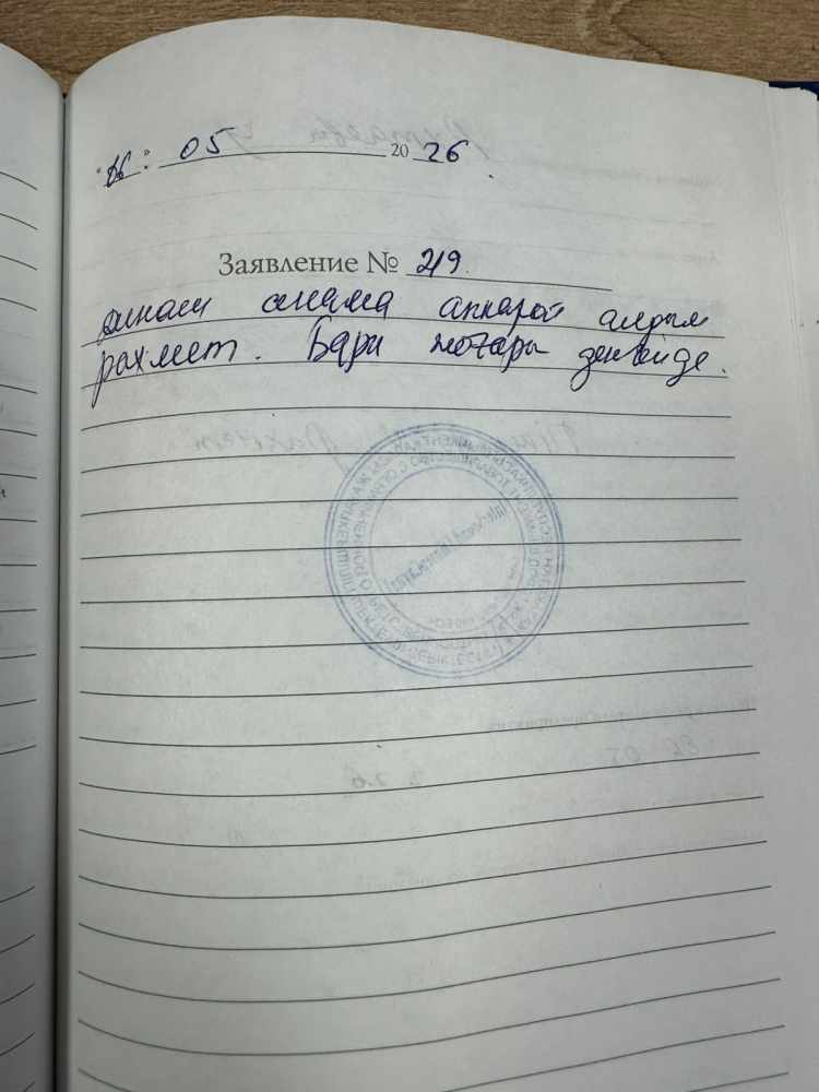 Актаева Урлыхайым Актаева Урлыхайым
