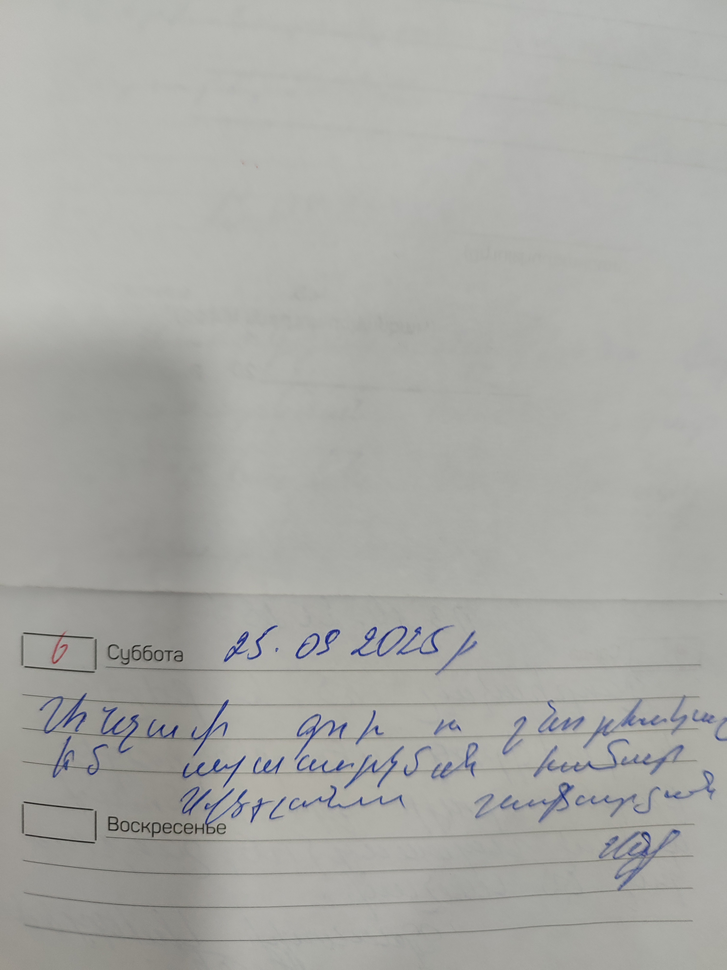 Сафарян Светлана Сафарян Светлана