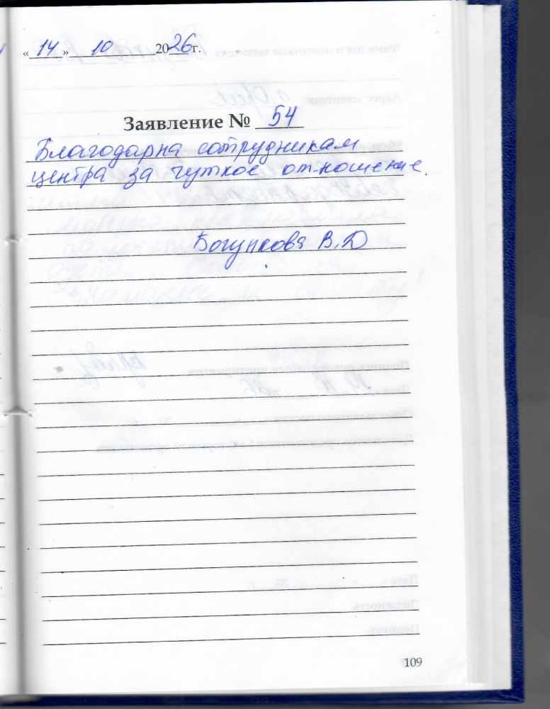 Богункова В.Д Богункова В.Д
