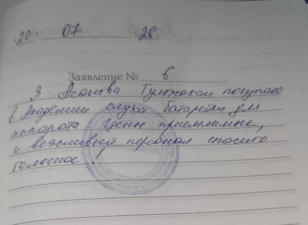 Асанова Гульжахан Асанова Гульжахан