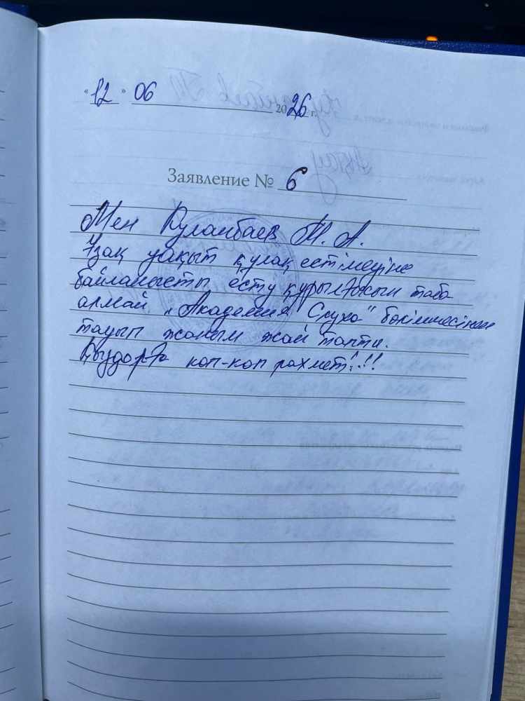 Куланбаев Т Куланбаев Т