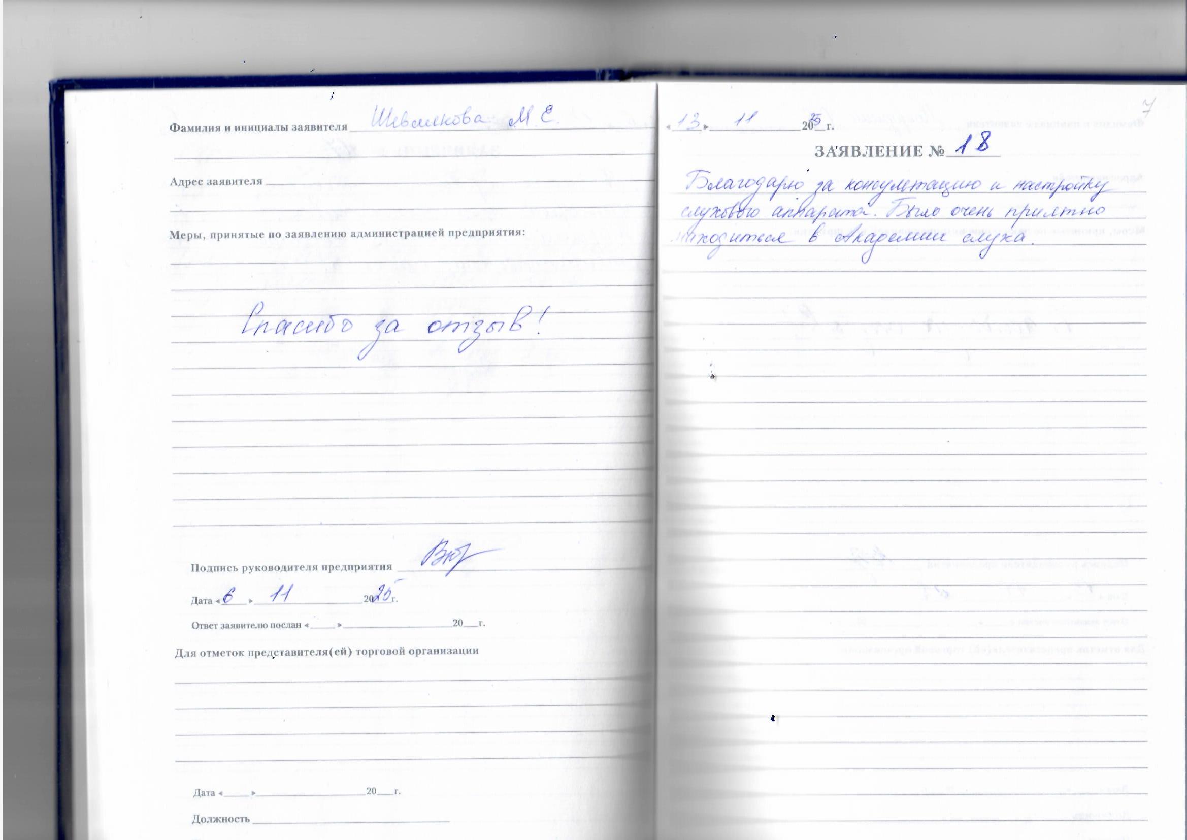 Мокрушин С.Е. Мокрушин С.Е.