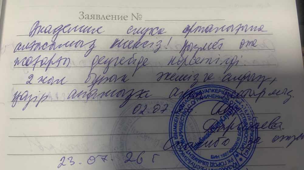Дарибаева А Дарибаева А