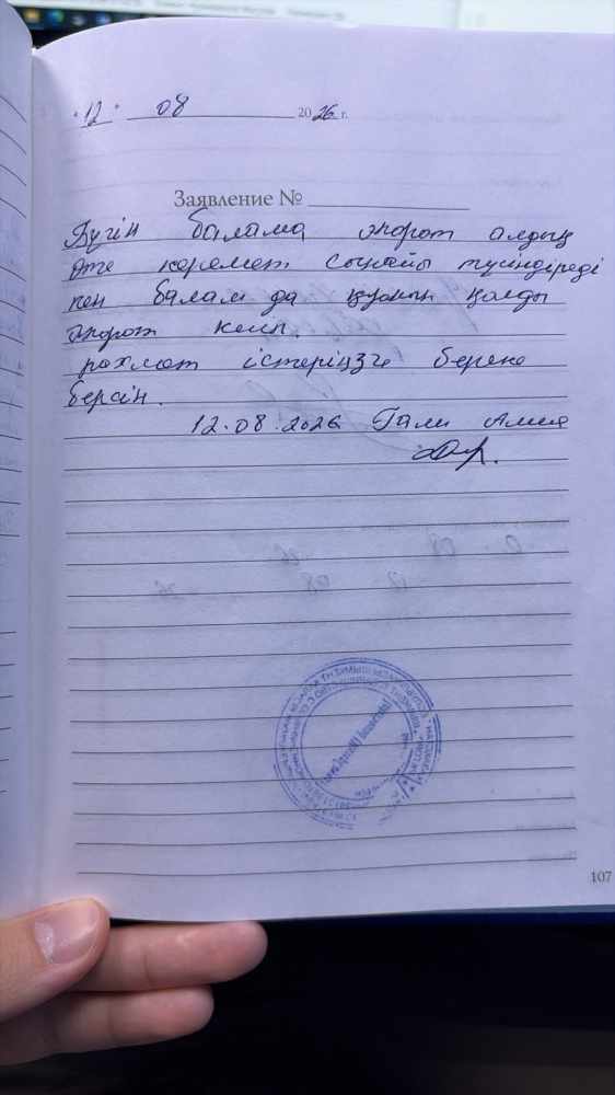 Гали Алия Гали Алия