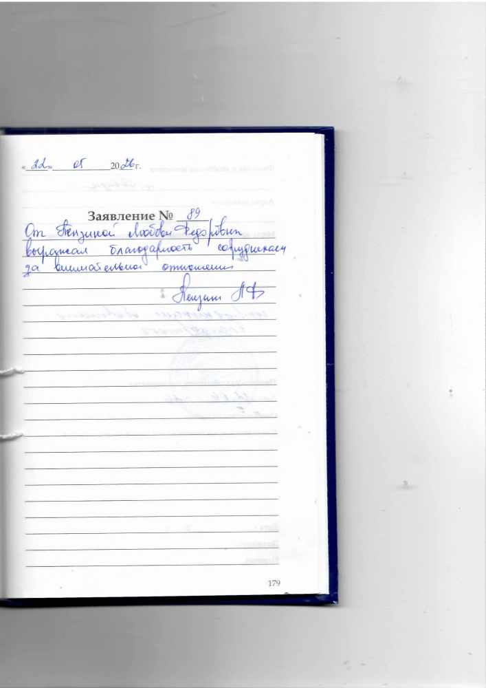 Пензина Л.Ф. Пензина Л.Ф.