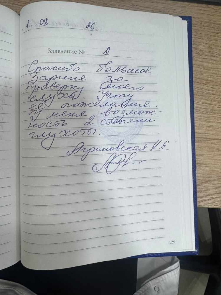 Аграновская А.Е. Аграновская А.Е.