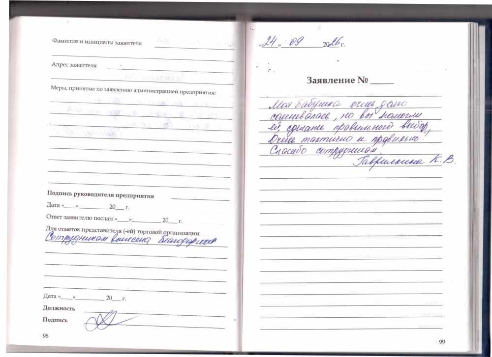 Гаврилкина К.В. Гаврилкина К.В.