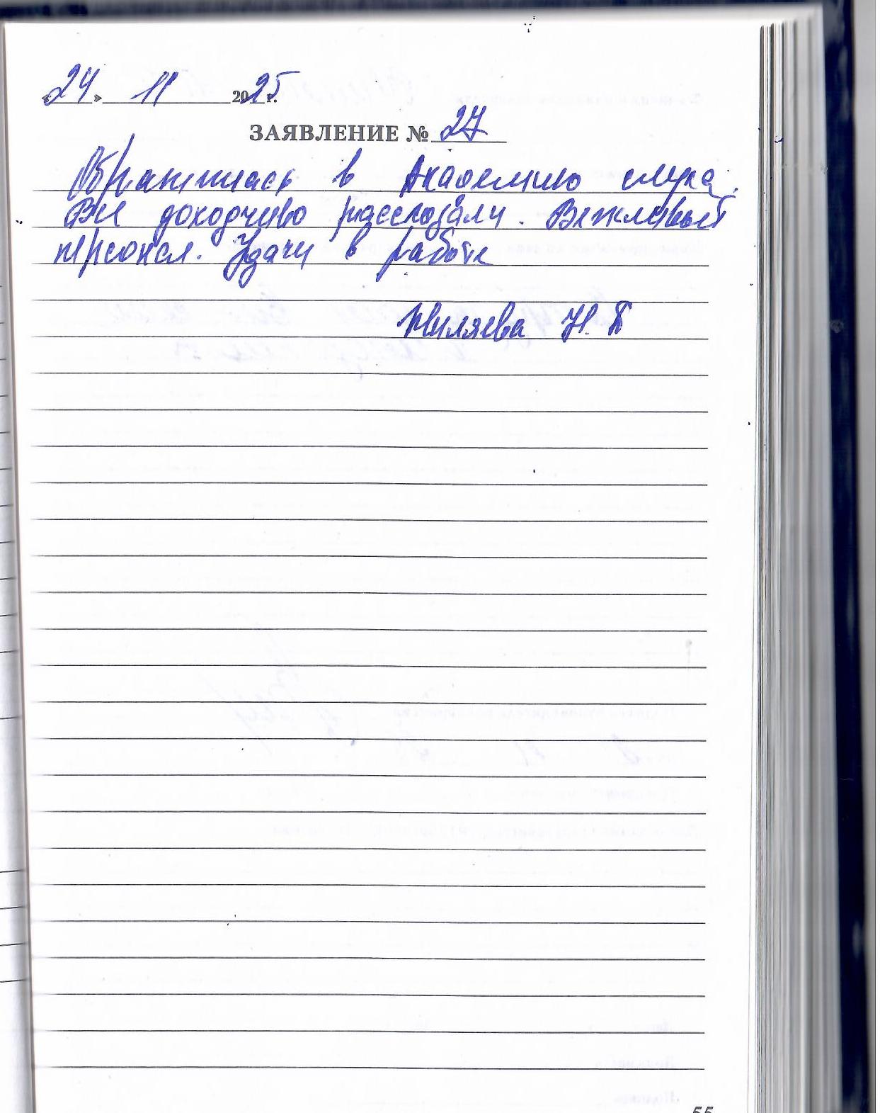 Жиляева Н.П Жиляева Н.П