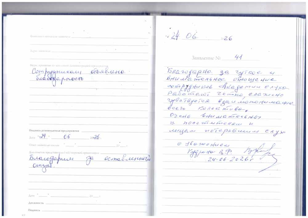 Кудрина В.Ф. Кудрина В.Ф.